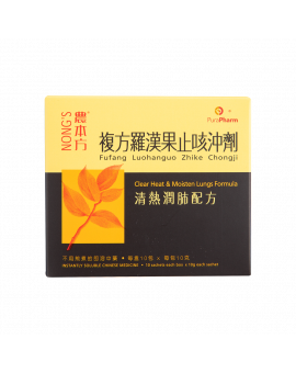 複方羅漢果止咳沖劑 10PCS