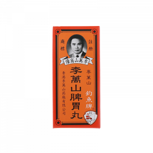 李萬山脾胃丸 35'S