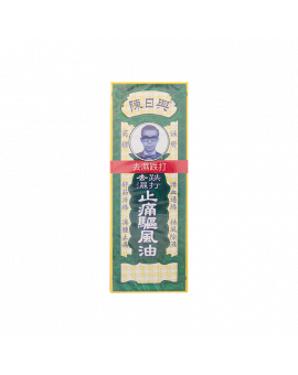 陳日興止痛驅風油 45ML