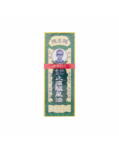 陳日興止痛驅風油 45ML