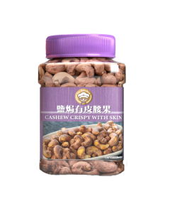 YES KITCHEN 鹽焗有皮腰果