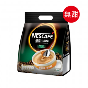 極品白咖啡 (無甜) 15PCS